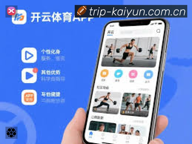 开云赛事提醒下载 开云赛事提醒App官方下载